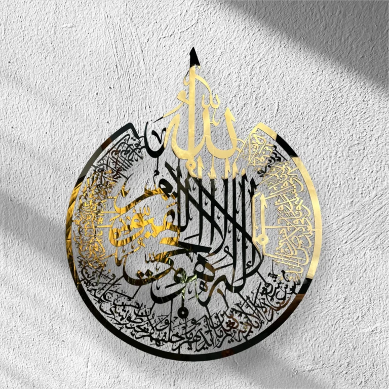 Ayatul Kursi Calligraphy Wall Art Ayatul Kursi Calligraphy Wall Art Gold Plated Stainless Steel