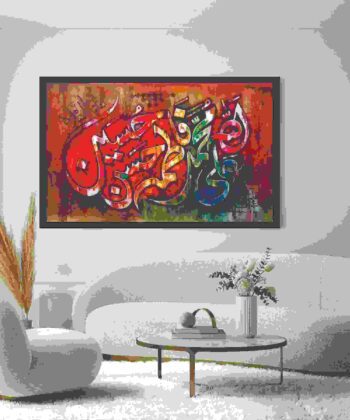 Islamic Sacred Elegance: Premium HD MDF Calligraphy Wall Masterpiece
