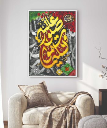 Modern Islamic Photo Tile – Elegant Sticky-Back Wooden Frame for Home & Office