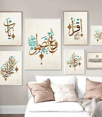 Set of 7 minimalist Islamic wall art frames with gold and turquoise Arabic calligraphy displayed as a gallery wall in a bright living room.