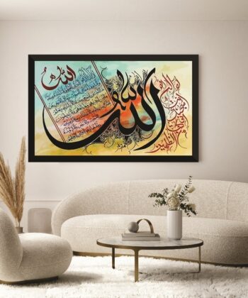 A large rectangular wall art piece featuring Arabic calligraphy and the name of Allah over a colorful abstract background.