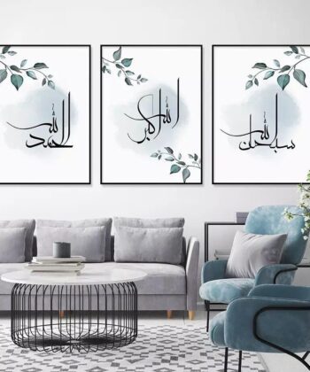 Set of 3 Islamic wall art frames SubhanAllah, Alhamdulillah, and Allahu Akbar with minimalist leaf motifs in a grey and blue modern living room.
