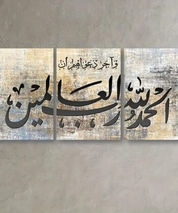 Alhamdulillah Islamic Calligraphy Wall Art Set Grey Gold Photo Tiles